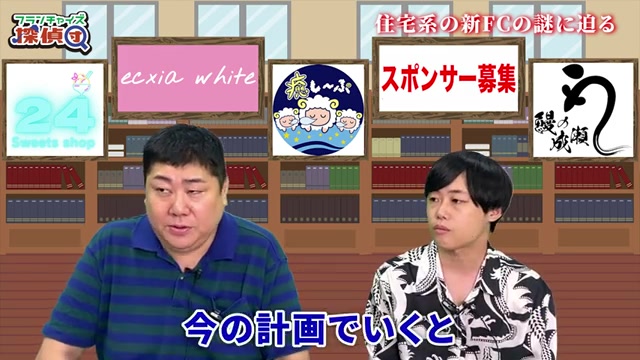 加盟金100万円・ロイヤリティ5%の条件を提示する場面