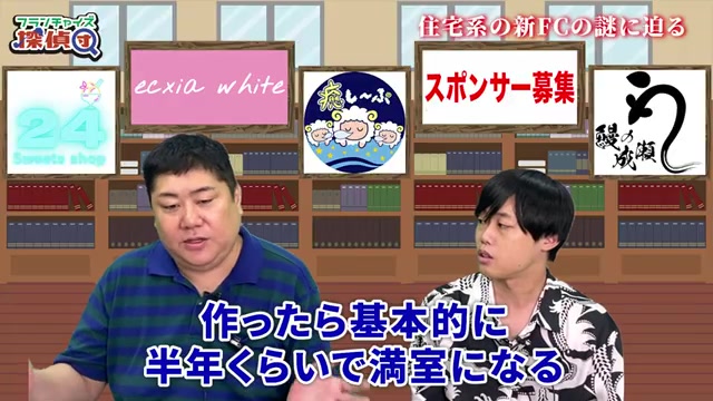 半年で満室になるという説明シーン