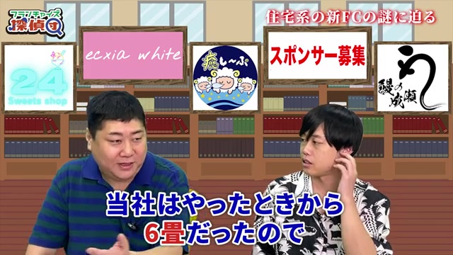 6畳基準で他社より広い部屋を提供している説明