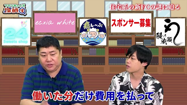 サブスタッフ制度という独自の入居者支援策の紹介シーン