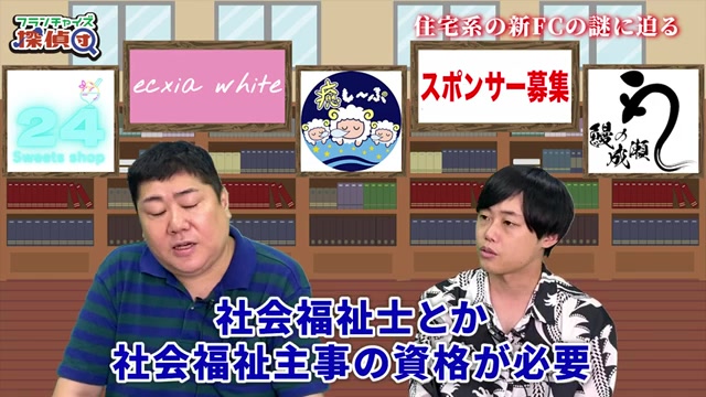 社会福祉主事任用資格の必要性について説明するシーン