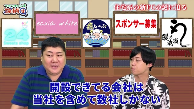 近隣説明会をクリアできる会社は数社のみという発言シーン