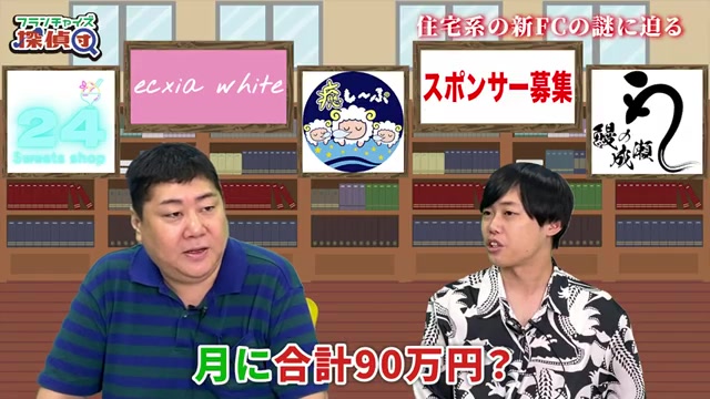 家賃・水道光熱費・人件費など月次経費の内訳を示す場面