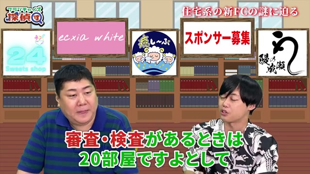 ベニヤ板で区切って定員を偽装していた悪質業者の実態を語るシーン