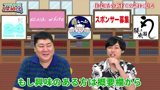 概要欄からの問い合わせ方法とZoom面談の案内シーン