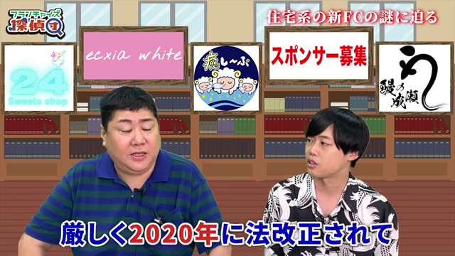 2030年法改正について説明するシーン