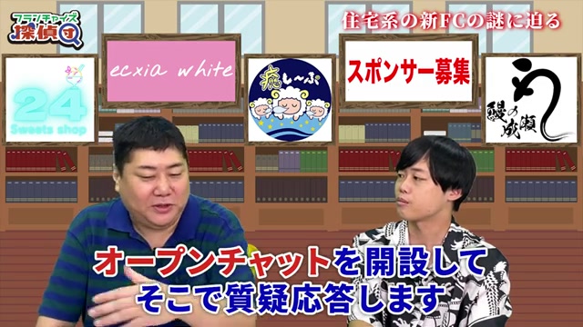 オープンチャットでの質疑応答案内シーン
