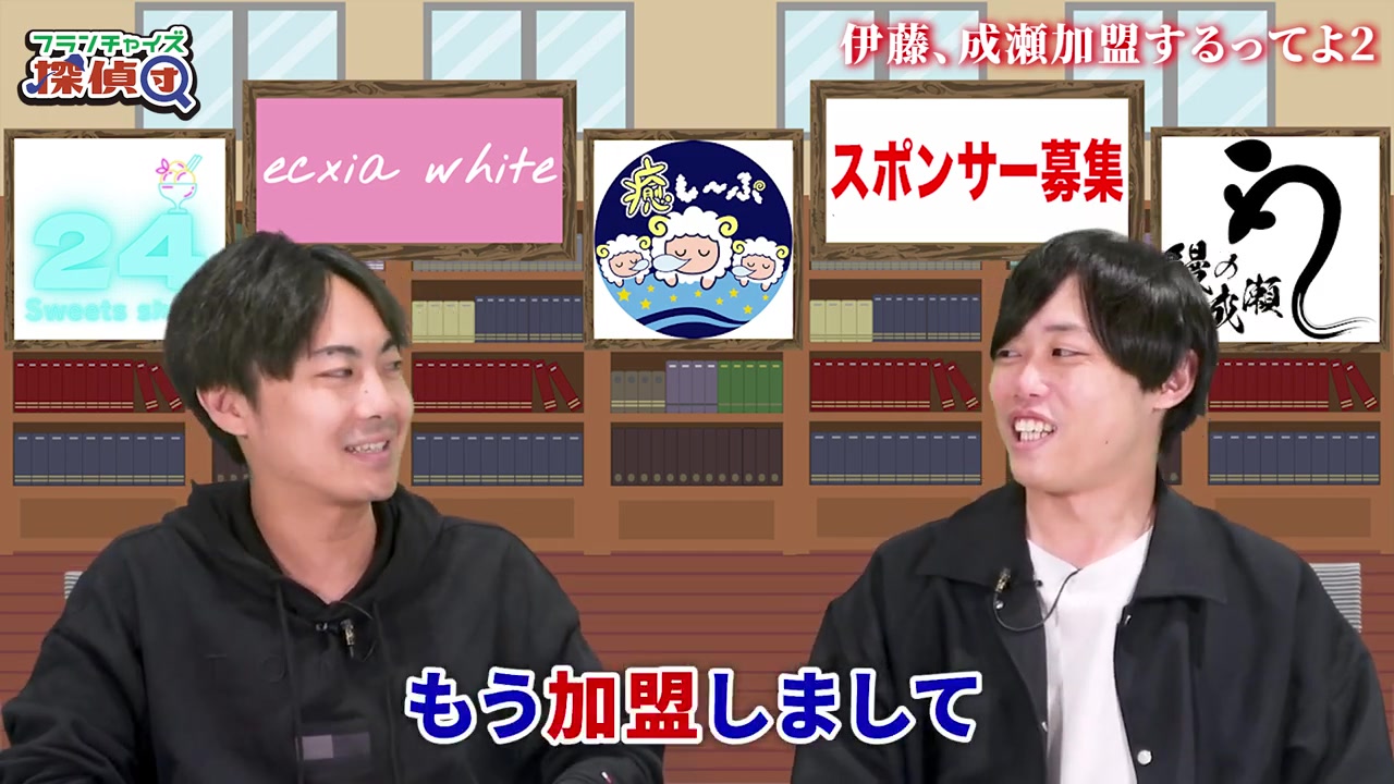 9月28日オープンを報告する伊東取締役