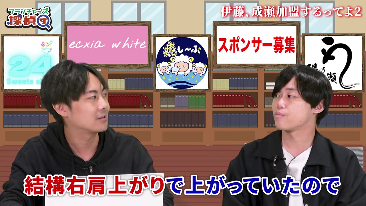 他店舗も右肩上がりで成長した実例が語られる場面