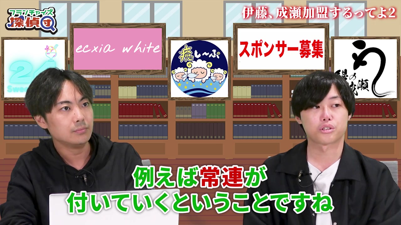 常連客が定着する仕組みについての発言