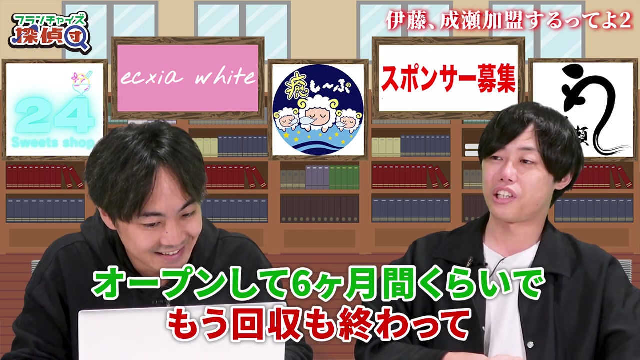 練馬店の利益3400万円という数字が語られる場面