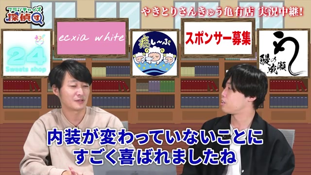 旧店舗の内装をそのまま活かした効果についての発言
