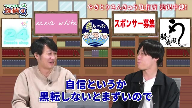 黒字化への意気込みと本部への信頼を語る場面