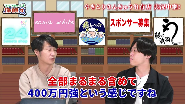 初期費用合計と物件取得費の内訳が判明する場面