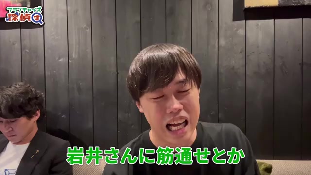 筋を通せという言葉のすれ違いが起きる場面