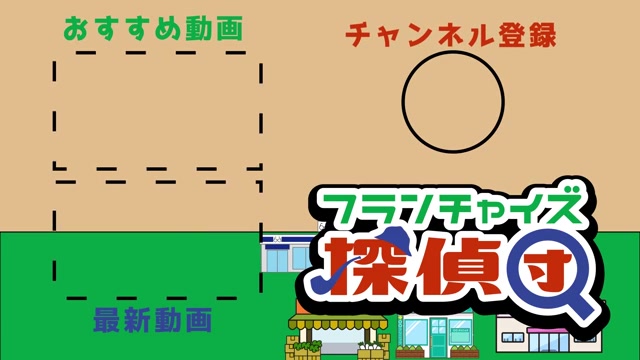 エンディングの動画タイトル表示シーン