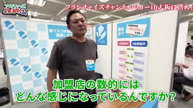 JPCスポーツの店舗数データ