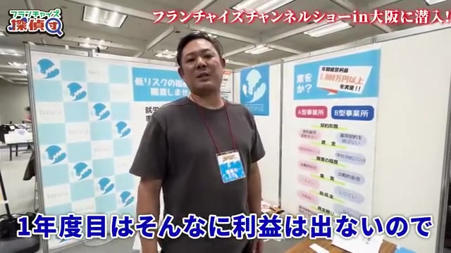 実験店舗の収支を公開する場面