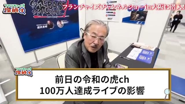 2時間睡眠で来場したオーナーの様子