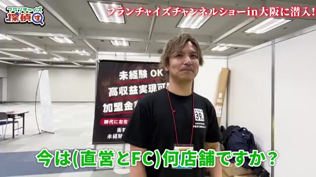 唐揚げFCの店舗数22店舗というデータ