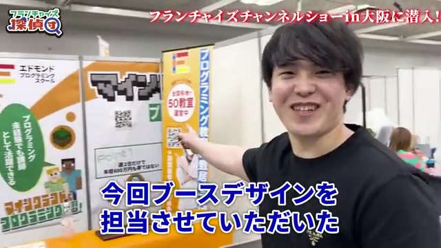 完成度の高いブースデザイン