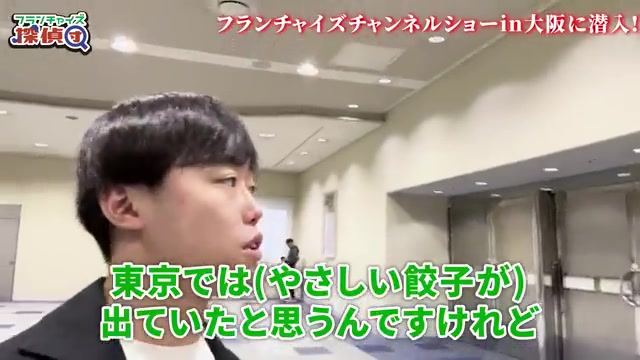 大阪会場を総括するシーン