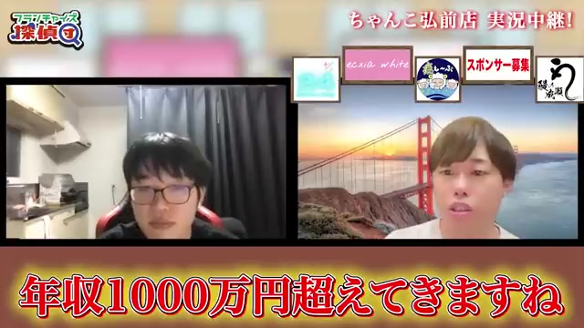累計利益430万円・年収1000万ペースの言及場面