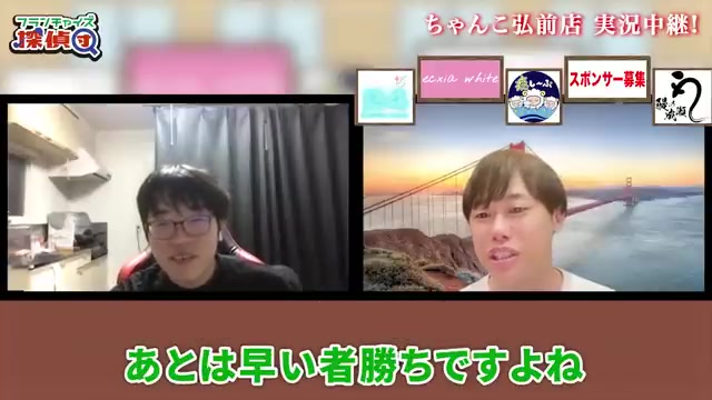 残り出店可能エリアが限られているという発言の場面