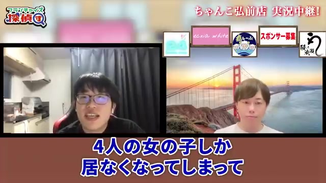 在籍キャストが4人まで減少した場面
