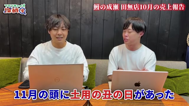 月間見込み売上300万円超えの試算が語られる場面