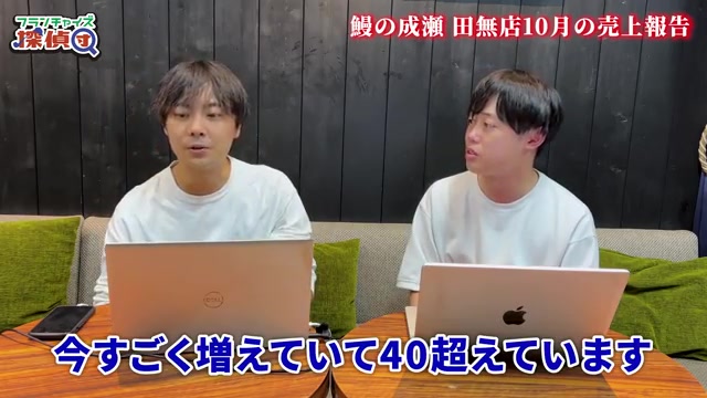 ランキング順位が40店舗超えまで上昇したと話す場面