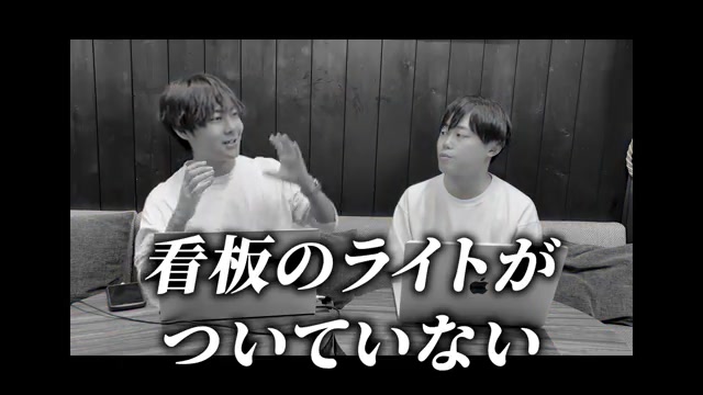 看板ライトの消灯など現場の細かい問題点を語る場面