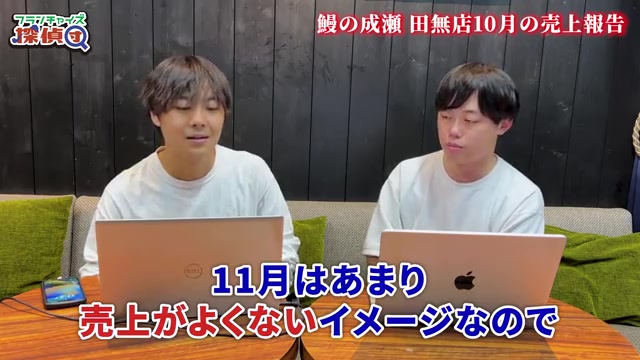 11月目標売上220万円が発表されるクロージング場面