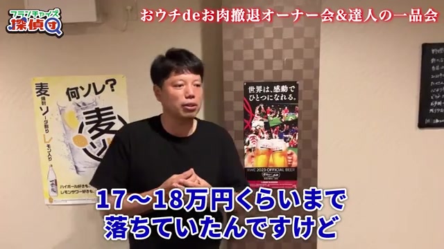 月商20万円台から50万円へ回復した経緯を語る場面