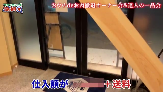 ひのき一枚板の利益構造を説明する場面