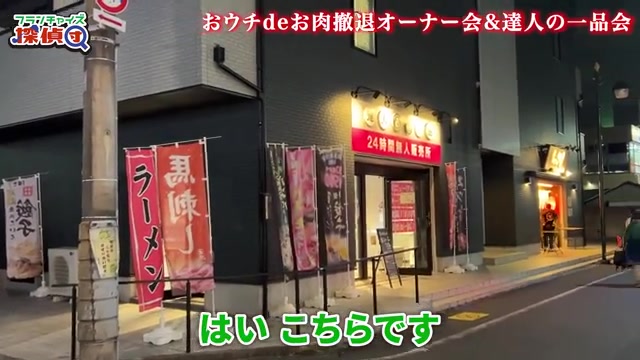 看板が達人の一品に変わった店舗外観