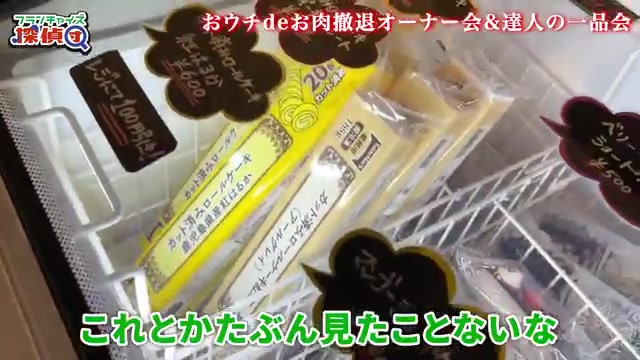 刷新された商品ラインナップの様子