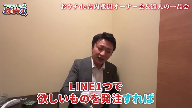 LINE発注代行を月額1万円で構想する場面
