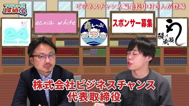 代表取締役社長でありサラリーマン社長と自称する場面