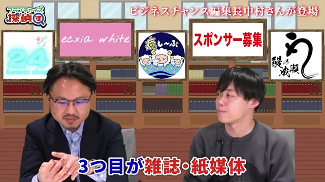 情報収集の4チャネルを整理して説明する場面