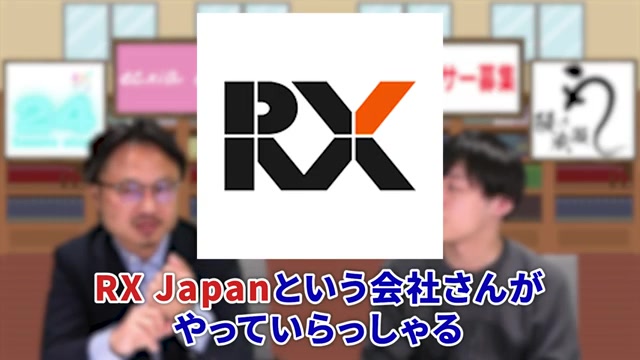 RX JAPAN主催のFC EXPOが2大巨頭と紹介される場面