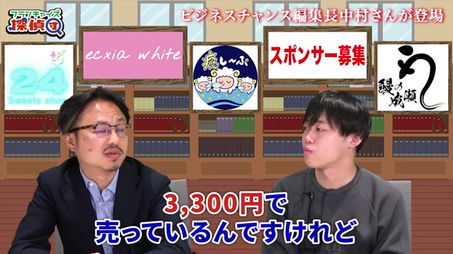 参加費3300円という具体的な価格設定が示される場面