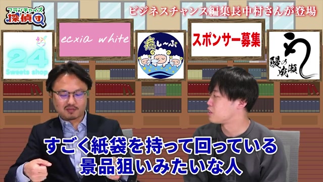 冷やかし参加者を排除する狙いを語る場面