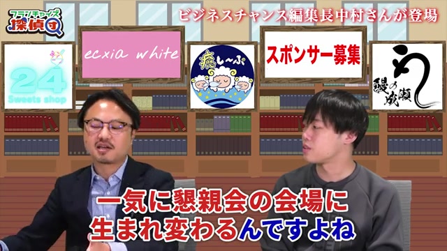 18時に展示ブースが懇親会会場に一変する演出が説明される場面