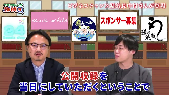 ブラックフランチャイズを切るという企画タイトルが発表される瞬間