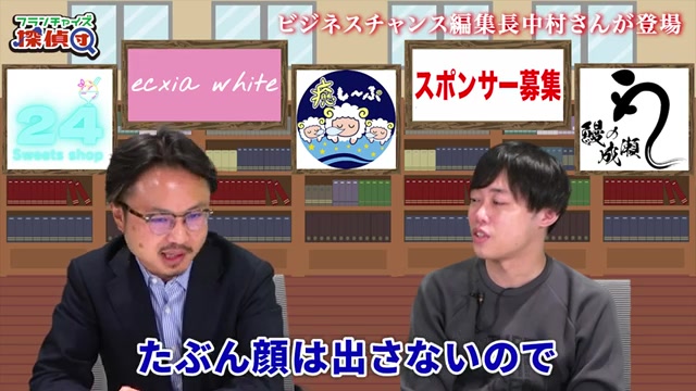 実際のオーナーが匿名・変装で出演するという裏話が語られる場面