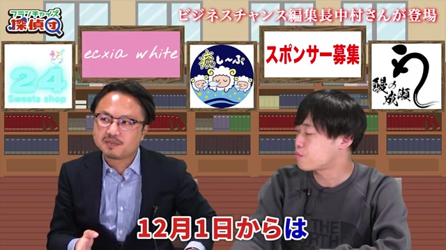 12月1日から参加費が3300円から5500円に値上がりする告知シーン