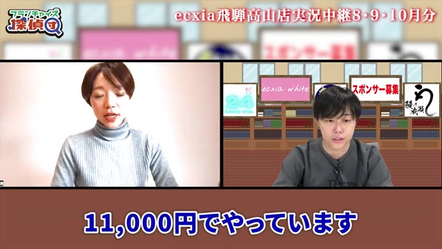 ホットペッパー広告費が月額11000円と具体的に語られる場面