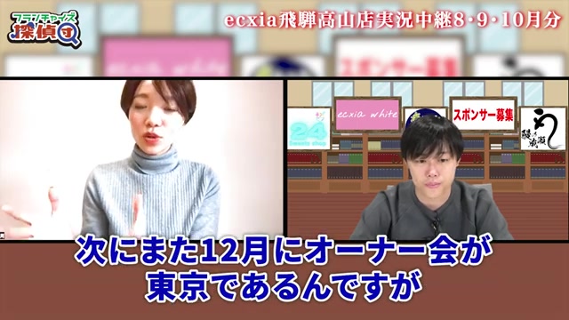 オーナー同士が交流できる本部主催イベントの存在を語る場面