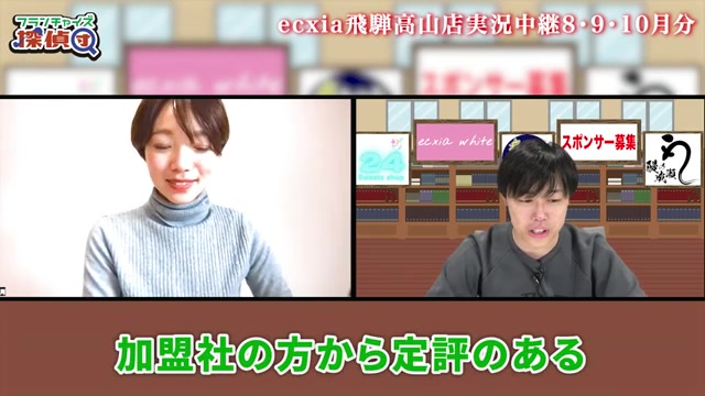 本部と加盟者の信頼関係を総括するコメント
